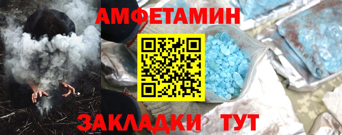 Amphetamine  АМФЕТАМИН 98%  Вход с VPN  Семёнов 