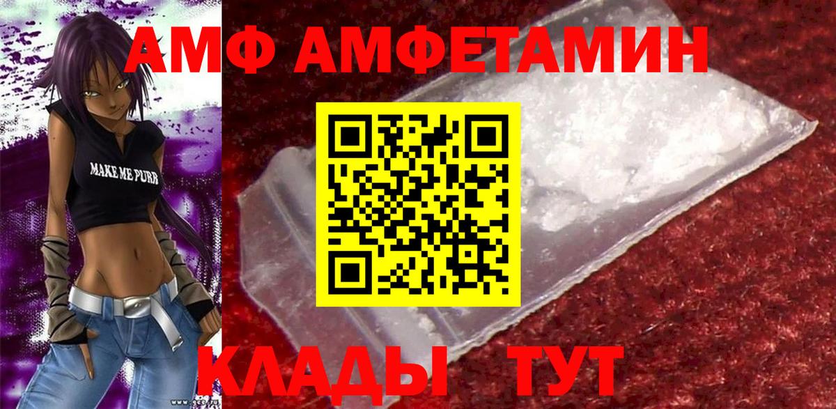Амфетамин 97% Семёнов
