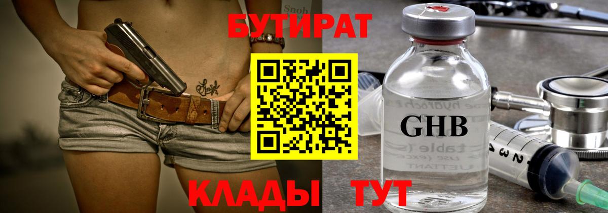 БУТИРАТ оксана Семёнов