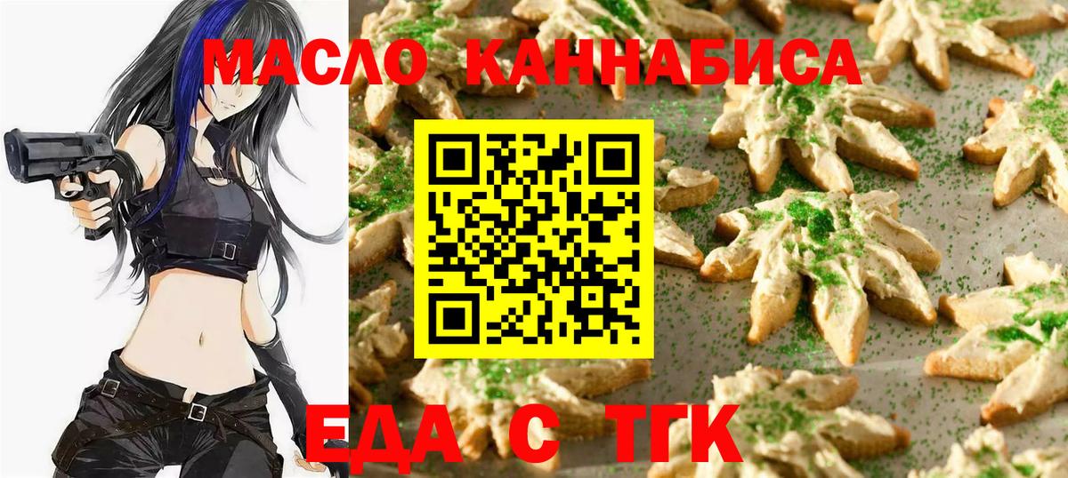 Семёнов  Canna-Cookies конопля  Вход с VPN 