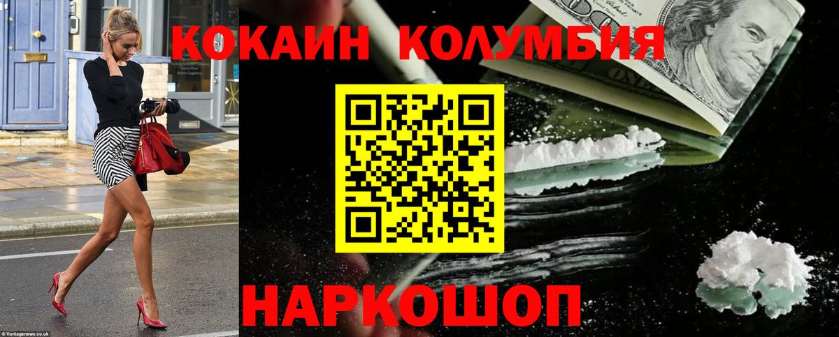 КОКАИН 97% Семёнов