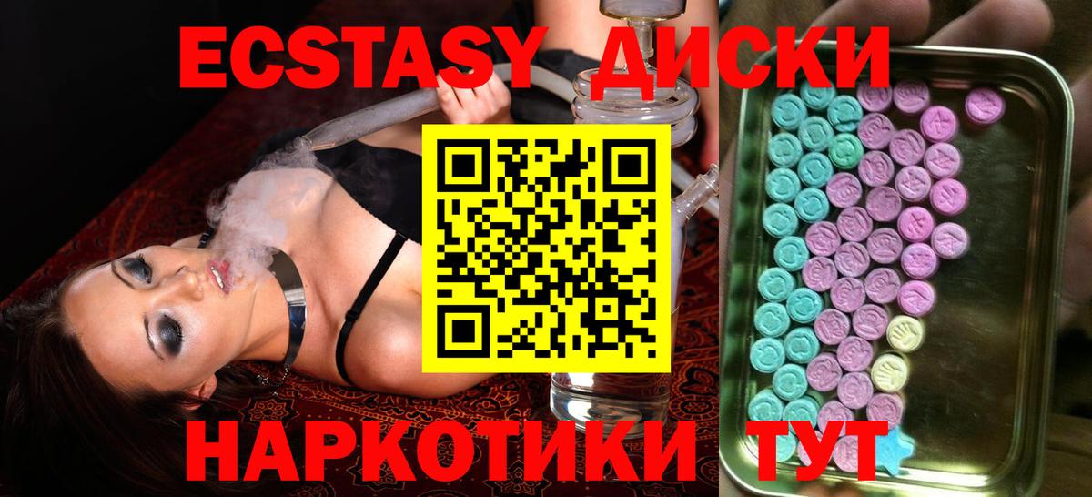 Экстази mix  Вход с VPN  Экстази  Семёнов 