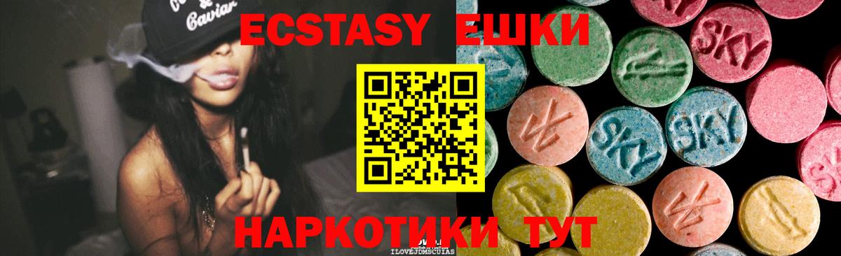 Ecstasy Cube Семёнов