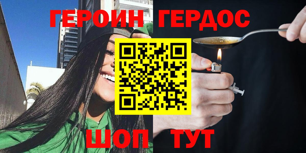 Семёнов  Героин белый  Вход с VPN 