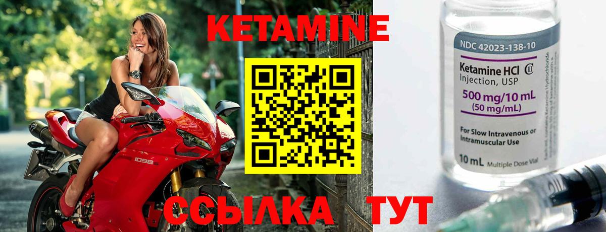 Кетамин ketamine Семёнов
