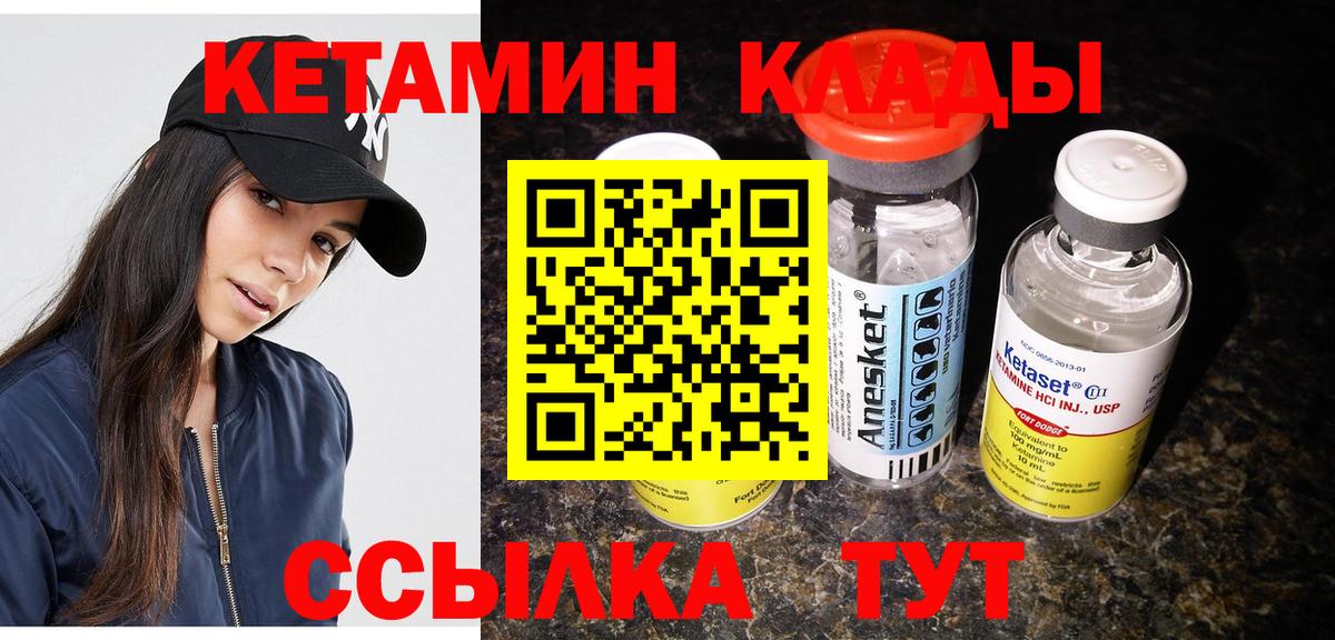 МЕГА ТОР  Вход с VPN  Семёнов  КЕТАМИН VHQ 