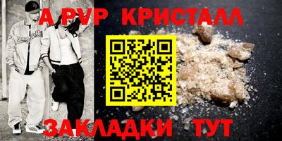 а пвп мука Нальчик