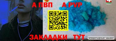 а пвп мука Нальчик