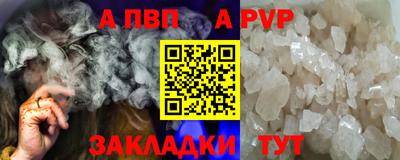 а пвп мука Нальчик