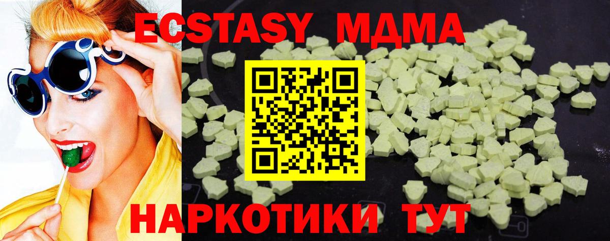 MDMA  МДМА VHQ  Семёнов  Вход с VPN  МДМА Molly 