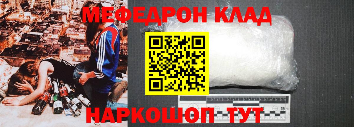 МЕФ мука Семёнов