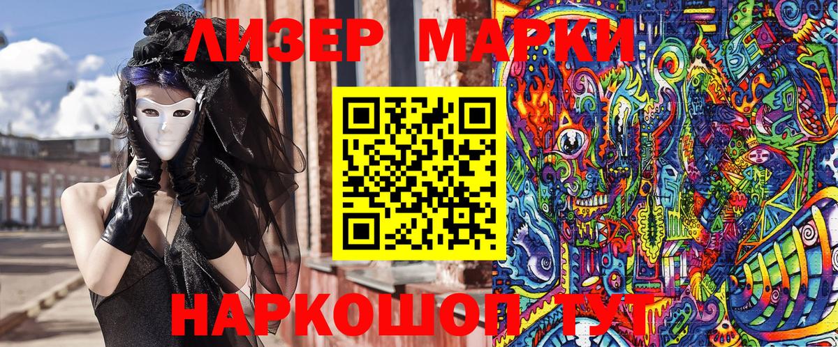 Семёнов  Марки NBOMe 1500мкг  Вход с VPN  Марки 25I-NBOMe  Марки NBOMe 1500мкг 