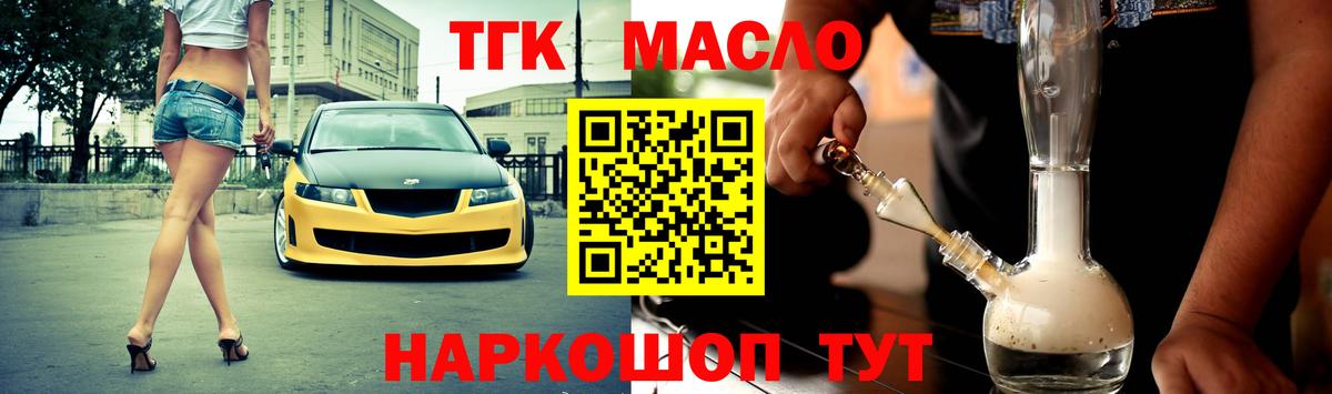 Дистиллят ТГК вейп с тгк  Вход с VPN  ТГК Wax  Семёнов 